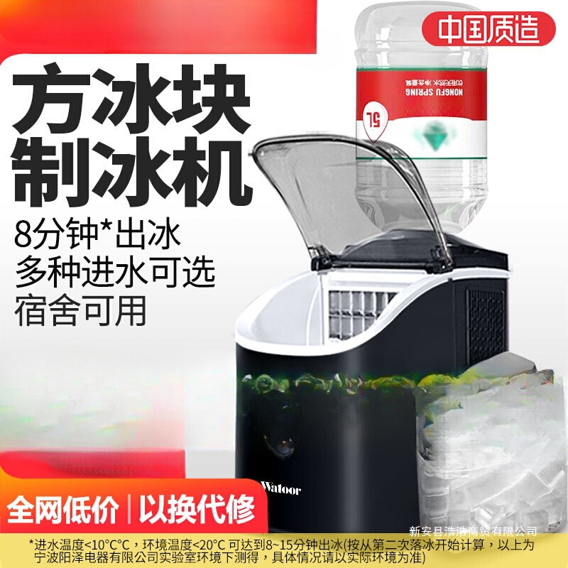 Wotolai Ice Machine Milk Tea Shop Commercial Small Square Ice Household Dormitory Bar Square Ice Cube Machine Ice Maker