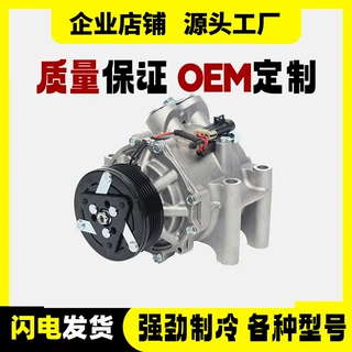 汽车空调压缩机CO4910AC 25825339适用于雪佛兰开拓者4.2冷气泵