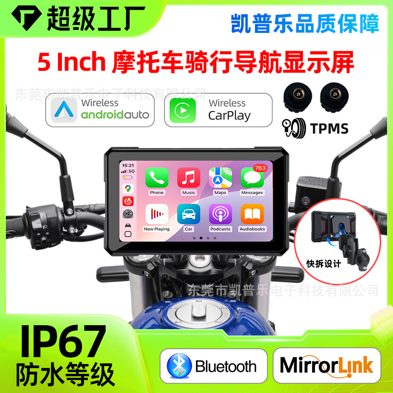 Motosiklet üçün maqnit dash kamera və naviqasiya ekranı, IP67
