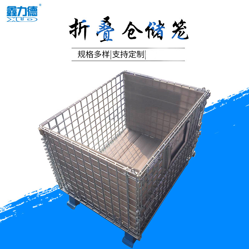 无锡仓储笼厂家 可折叠料箱仓储笼 批发金属镀锌非标仓储笼定 制