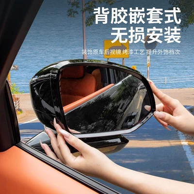 Reversing Reflector Rain Shield Rainproof – Rearview mirror rainproof sticker