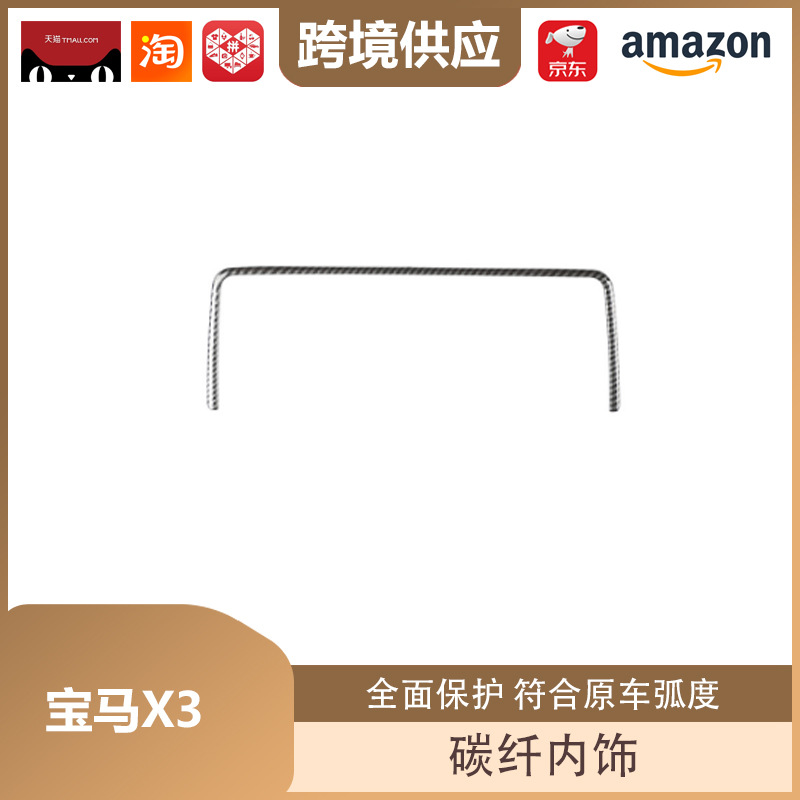 Libos Is Suitable for Bmw X3 Carbon Fiber Interior Gear Center Console Trim Gear Air Conditioning Lift Panel