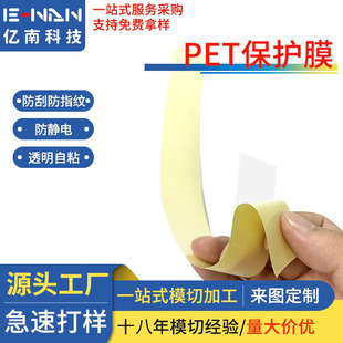 ����PET���oĤ ͸����ճPET�x��Ĥ�_�ͼӹ� ģ�г��ͷ�ָ�y���o�