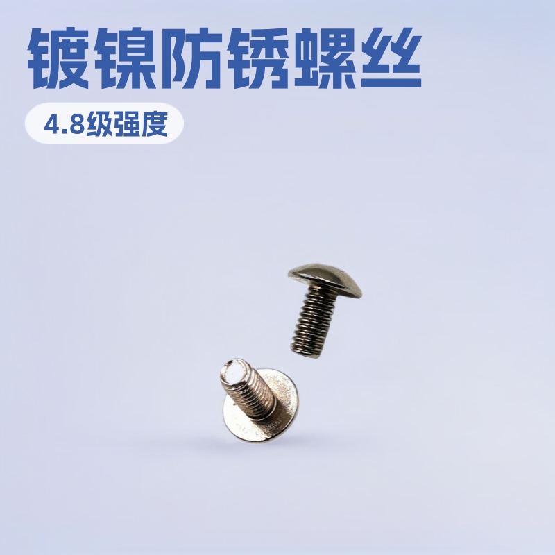 厂家直销加工十字伞头镀镍机牙螺丝TM4*8