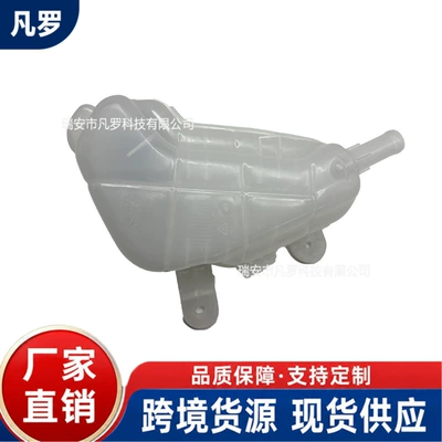 Suitable for 2012-2020 Chevrolet Water tank
