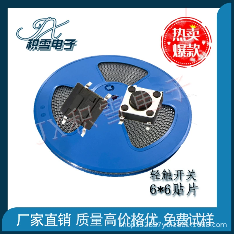 Touch переключатель 6*6*4.0/4.3/4.5/5/5.5-15 Высокая термостойкость и длительный срок службы Высококачественный экологически чистый переключатель