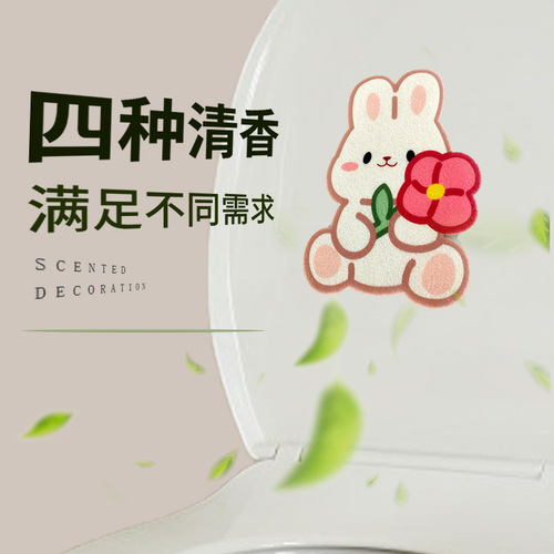 Cartoon Multicolor Felt Deodorizing Toilet Seat Cover Self-adhesive Aroma Felt Toilet Seat Cover Cute Scented Toilet Seat Cover