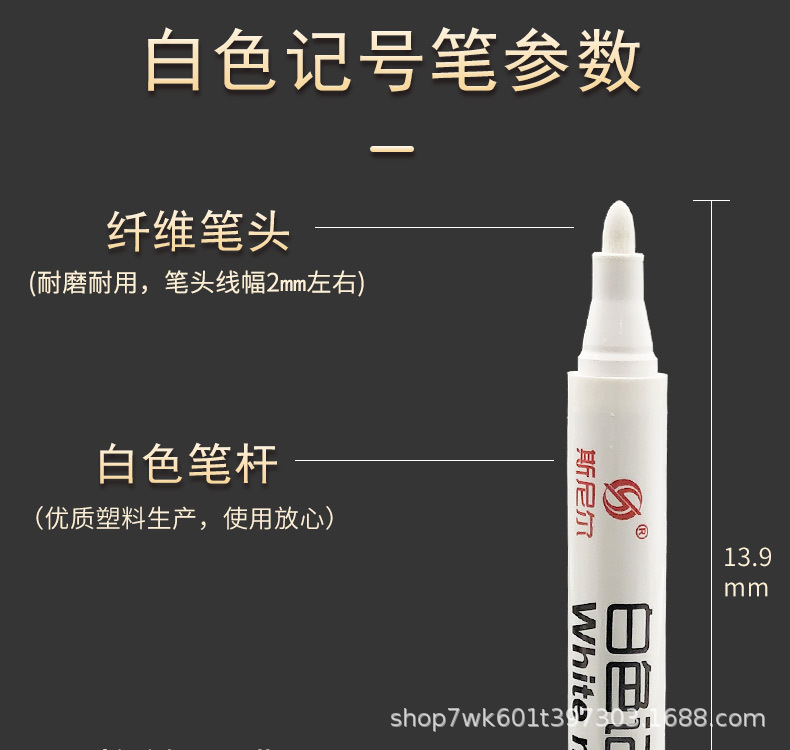 828白色记号笔详情页_07.jpg