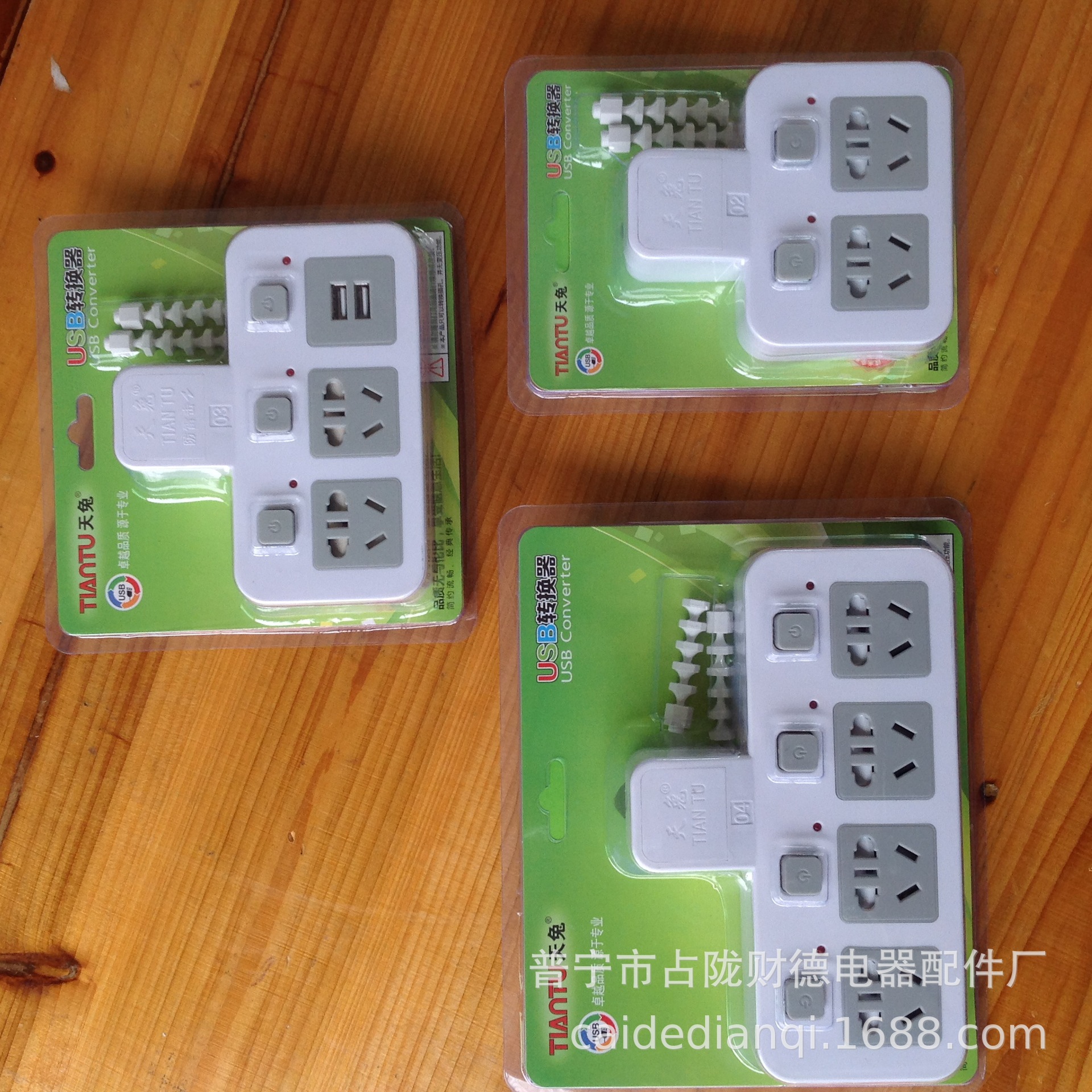 智 能插座插排带小夜灯无线插头转换器一转多扩展USB手机充电家用