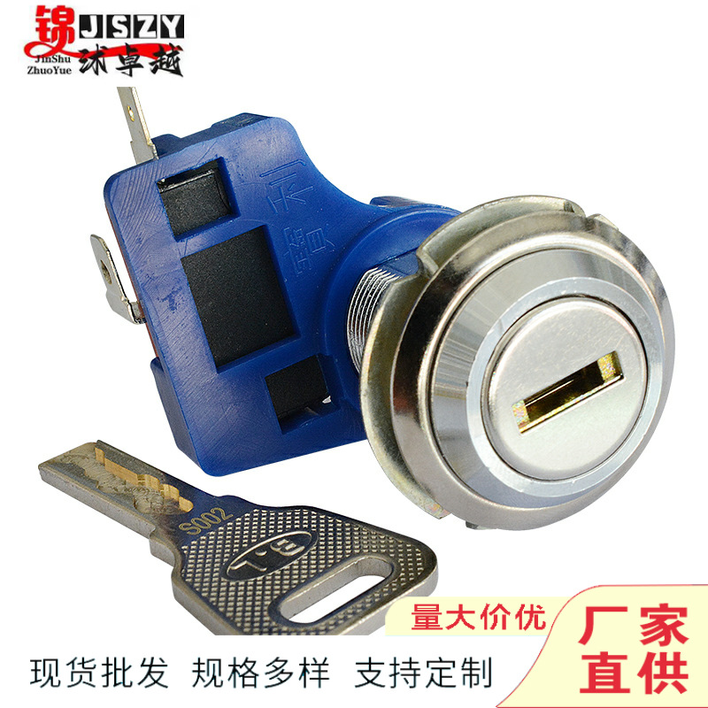 BL 游戏机上分锁微动锁 防作弊偷分游戏机配件门锁电子钥匙微动锁