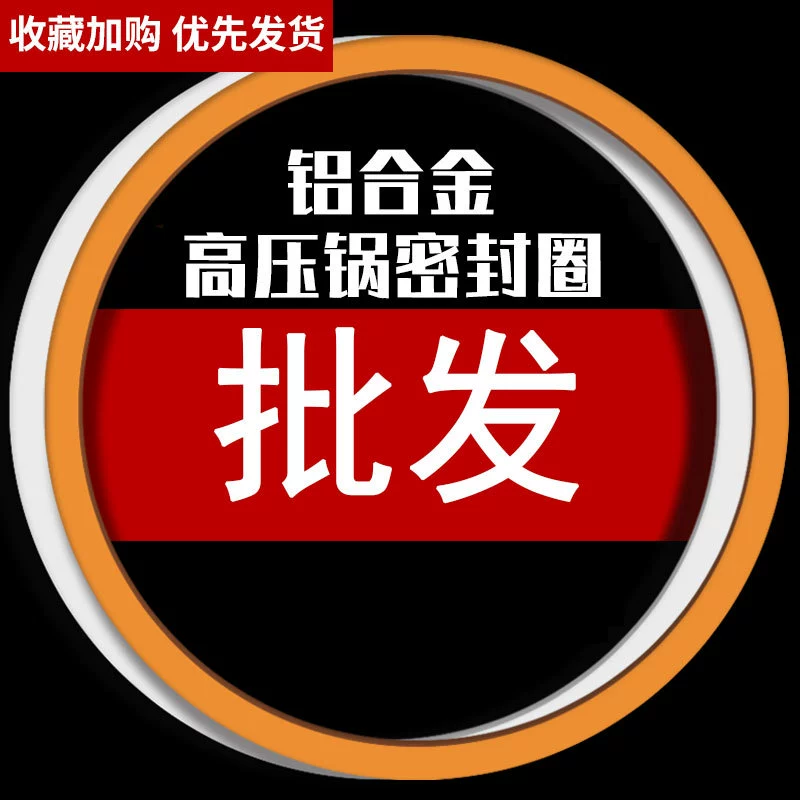 Оптовая продажа, уплотнительное кольцо для скороварки, утолщенное резиновое кольцо, аксессуары для скороварки, прокладка, кольцо для кастрюли, универсальное кольцо hello oxford