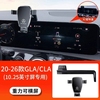 C200L/E300/GLA, GLB car — Car phone holder - 20-26-models-of-glacla-1025inch-supports-gravity-controlled-horizontal-screen