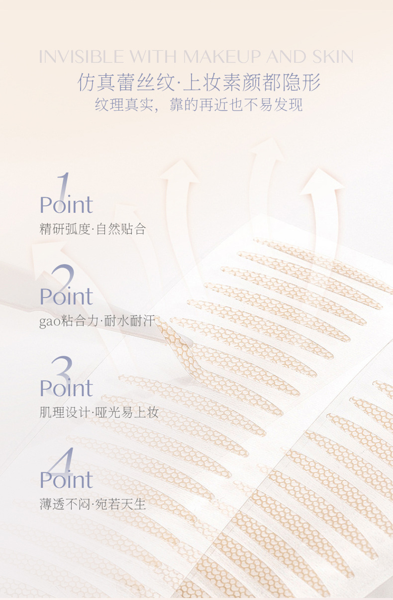 Nicor Double eyelid stickers, invisible natural double eyelid stickers, lace double eyelid stickers, natural student bestsellers, available for consignment undefined