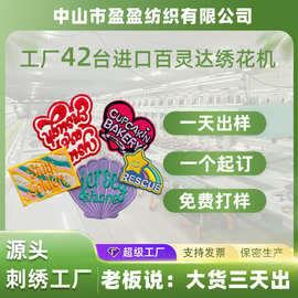 跨境定制刺绣布贴动物文字绣花章装饰衣服Patch补丁贴布个性定制