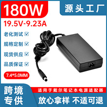适用戴尔180W笔记本电脑电源适配器19.5V9.23A充电器7.4*5.0mm