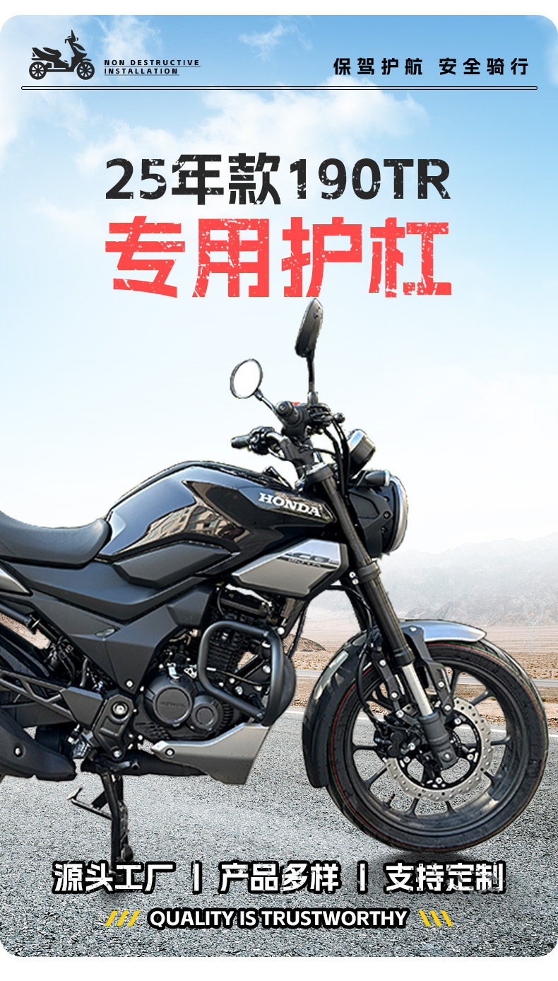 Motorcycle Bumper Front Guard for Honda 190TR