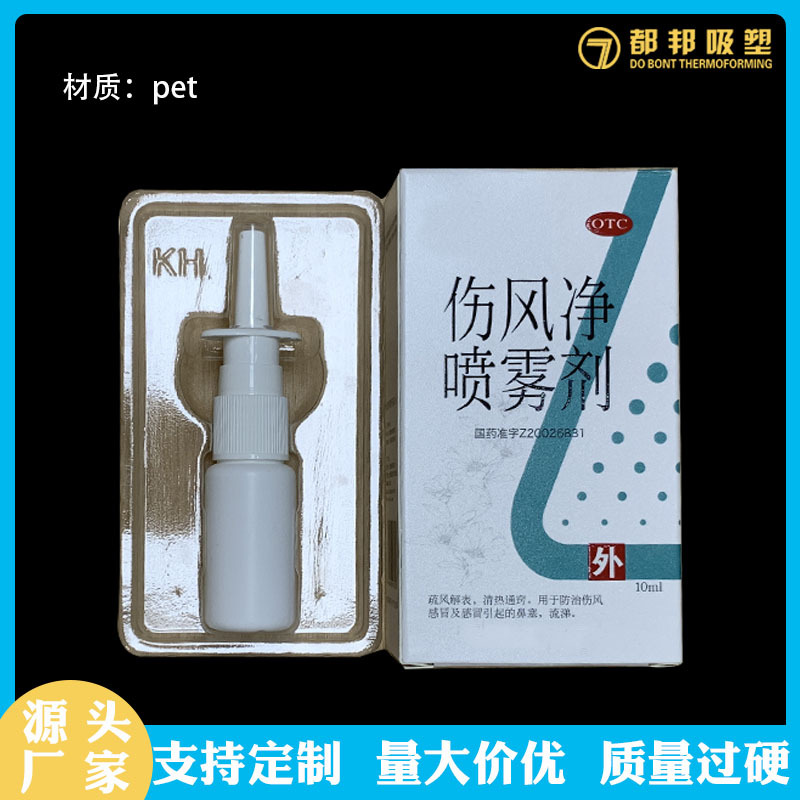 吸塑内托定制pet透明托盘订做内托包装厂家塑料医药托pvc透明盒子