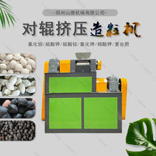 对辊挤压造粒机设备 适用于煤渣 铁粉 煤灰 锂矿粉 电池渣制粒