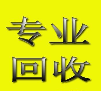 长期高价大量回收 ISO7341 回收工厂电子料