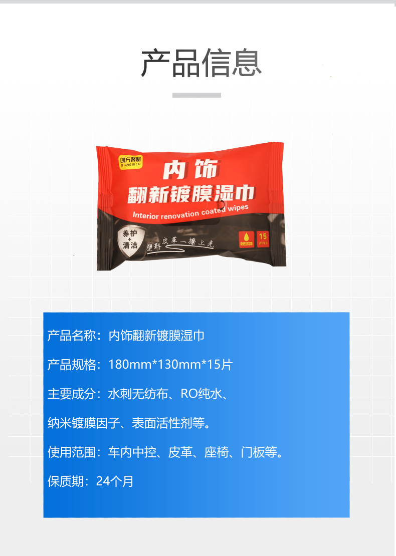 镀膜湿巾_10.jpg