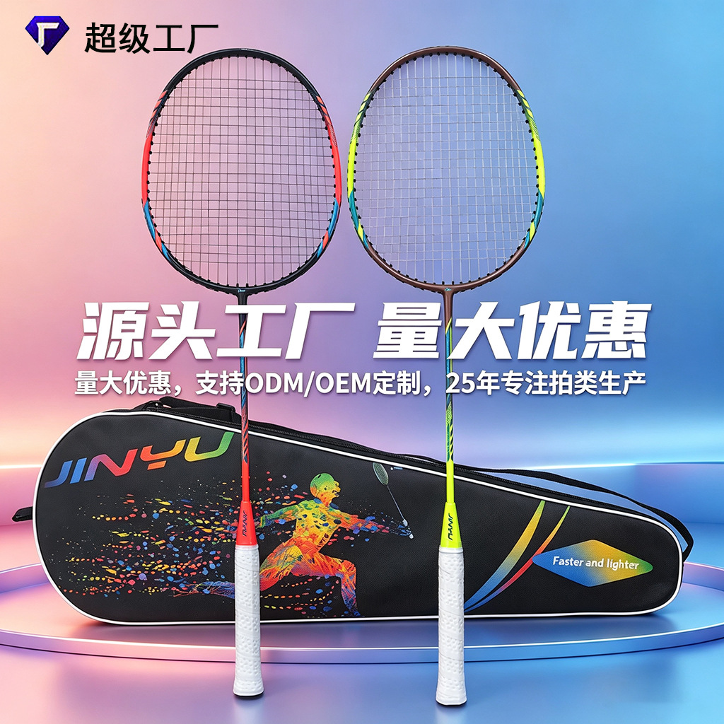 Cross-border one-piece molded badminton racket set, customized for beginners, high-elasticity training racket, adult-specific racket