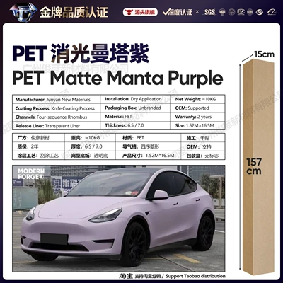 Body Color Changing Protective Film | Auto Color Change Film - pet-matte-manta-purple-65-series152-165m