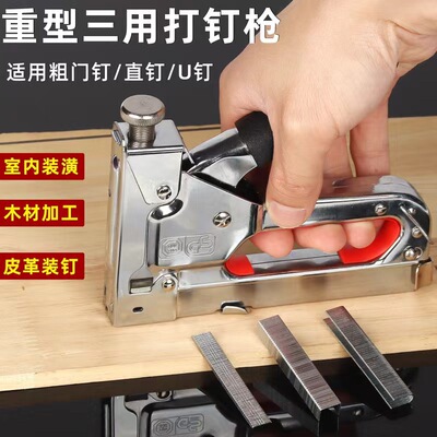 [手动打钉枪三用码钉枪气钉打钉枪U型钉抢器油画钢钉枪相框马丁枪]