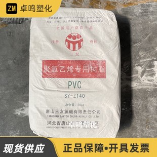 PVC SY-Z140/SY-Z170��ɽ����ע�ܾ�����ϩ��֬�T����܇Ƥ�����