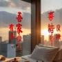 结婚布置婚房婚庆喜字贴
