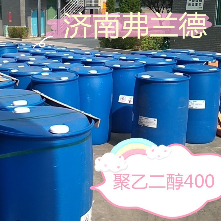 山东济南大量供应俄罗斯聚乙二醇400，印尼PEG400，原装进口