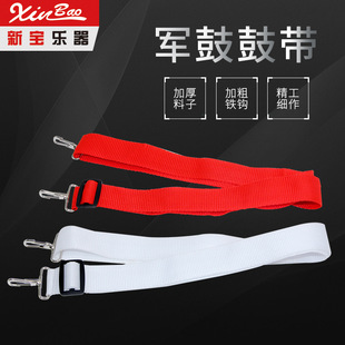 Xinbao musical instrument 3.6cm wide snare drum with red strap snare drum with big drum with snare drum with drum number accessories