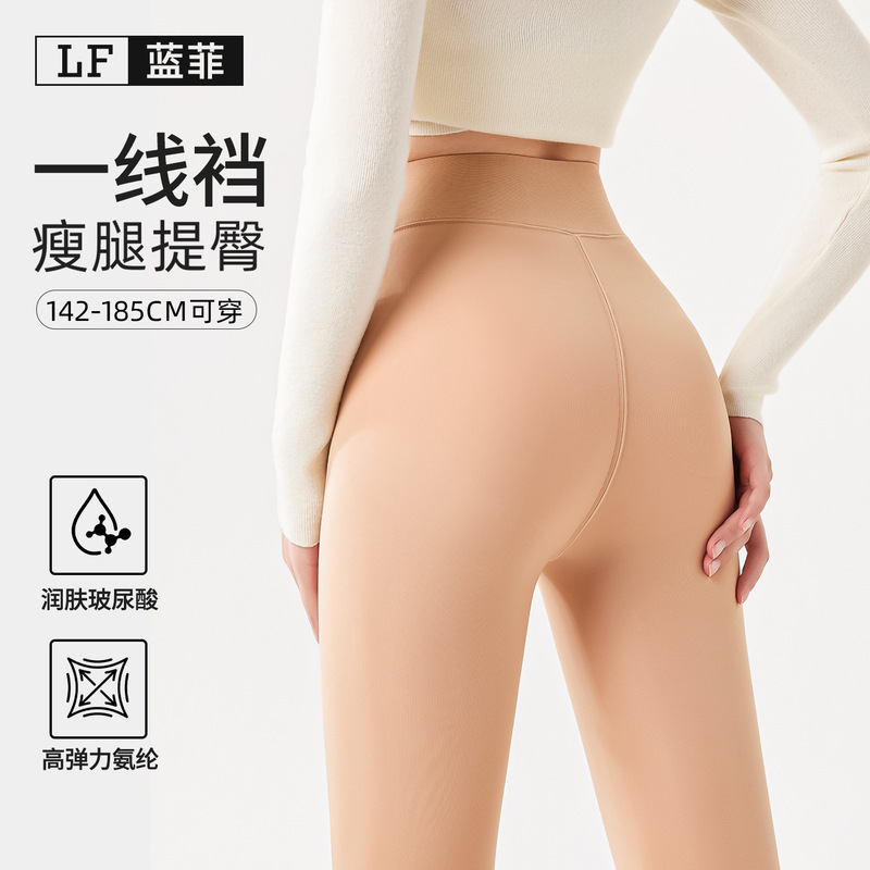High and Low Body Slimming Nine-Point Pants with a Seamless Crotch, Skin-Colored Thick Leggings for Spring, Autumn, and Winter, Suitable for Wearing Outside High and Low Body Slimming Nine-Point Pants with a Seamless Crotch, Skin-Colored Thick Leggings for Spring, Autumn, and Winter, Suitable for Wearing Outside