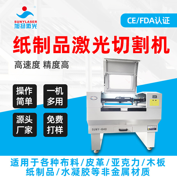 640激光切割雕刻机 600*400mm 60w/80w/100w