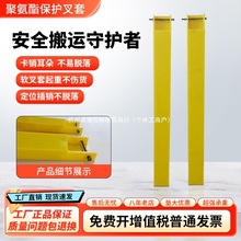 5吨10T聚氨酯PU橡胶叉车起重套货叉防撞耐磨叉齿臂脚易碎品保护套