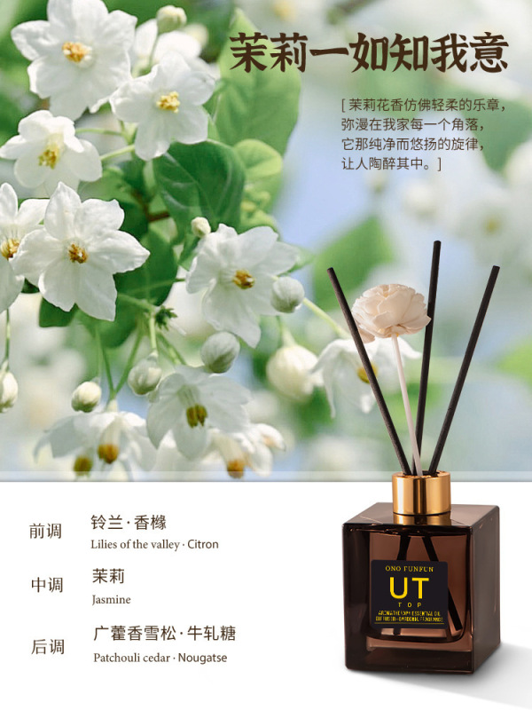 UT栀子花植物香薰室内家用酒店无火香熏厕所除臭香氛精油扩香摆件|undefined