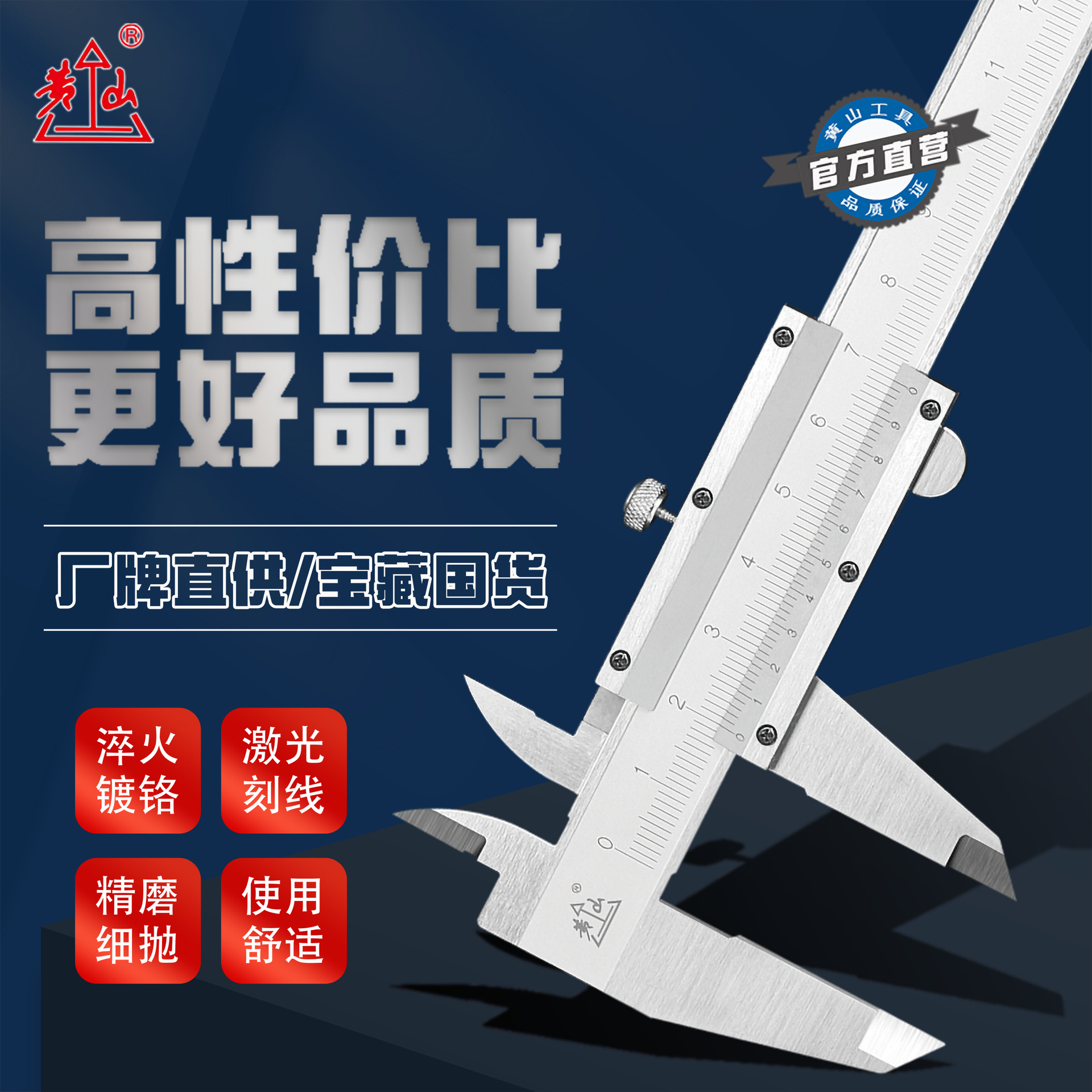 黄山牌游标卡尺货源内外径深度高度台阶测量工具#150#200#300精准