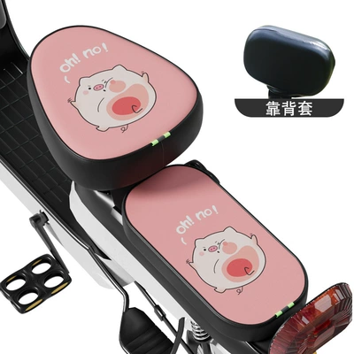 Electric car cushion, Sunscreen Emmayadi Battery Car Cushion - waterproof-sunscreen-pink-pig-three-piece