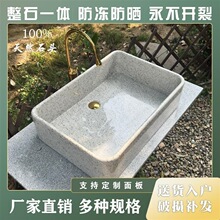 室外石头台上盆洗手盆户外花园庭院洗手池阳台大理石洗衣池大尺寸