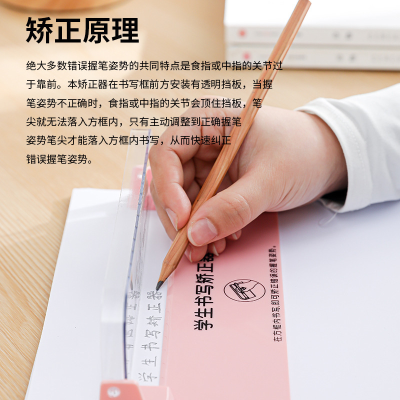 小学生握笔矫正器幼儿园宝宝写字姿势书写纠正器控笔训练器专利品|undefined