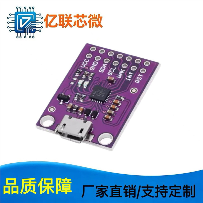 Mcu-2112 Cp2112 Debugging Board USB to I2C Communication Module Electronic Module Mcu-2112 Cp2112 Debugging Board USB to I2C Communication Module Electronic Module