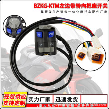 摩托车改装通用配件左边带转向把座开关熄火喇叭方向左右灯按钮