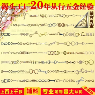 鞋链直销可拆卸链条t恤链条辅料厂领链扣钩黑色高中档辅料厂时尚