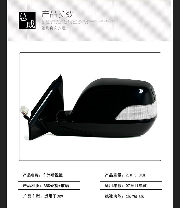 Suitable for Honda Crv Rearview Mirror Assembly, Model Years 07 to 11, Complete Set of Left and Right Side Mirrors