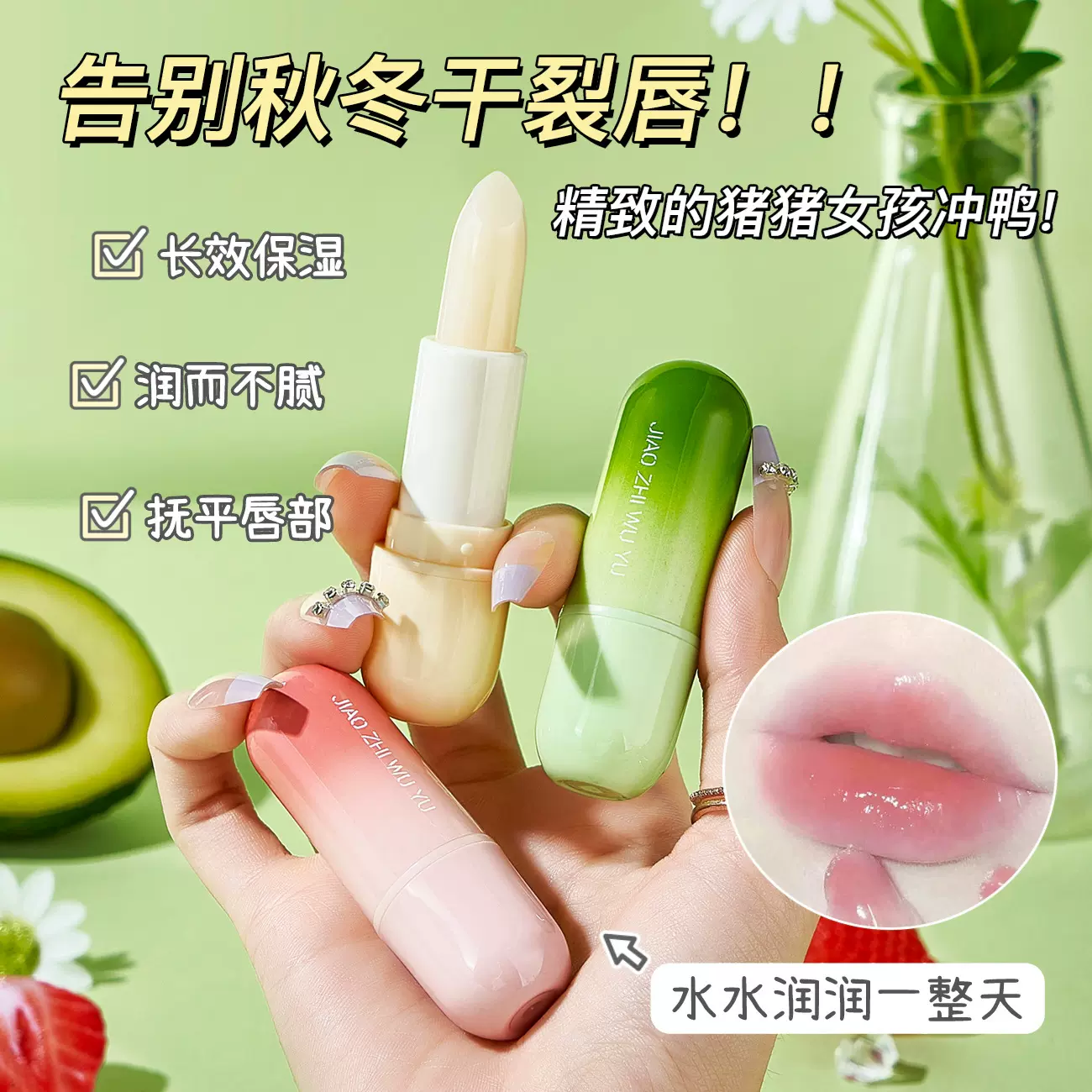 娇之物语凡士林润唇膏滋润保湿无色护唇膏滋润唇部护理厂家批发