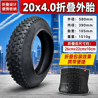 99.999999999x60% off Fat Tire Thickened Mountain Bike Bicycle Snow Tire Super73 Off-Road Tire (Elektrikli avtomobil şinləri) - 20x-60-off-stacked-outer-tires