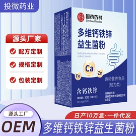 保健食品;运动营养食品;压片糖果