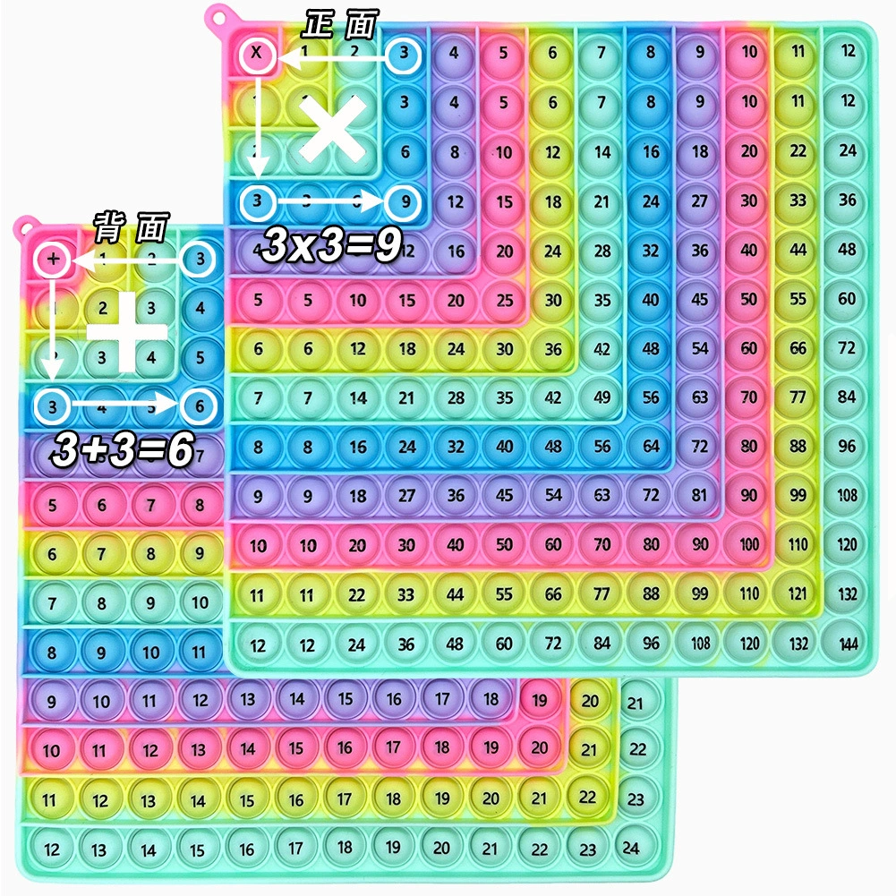 [Умножение Pop数学乘法加法泡泡按压益智科教玩具灭鼠先锋]