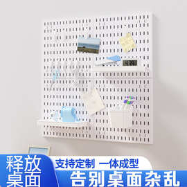 免打孔洞洞板墙上置物收纳架挂钩配件宿舍书桌墙面整理展示隔板