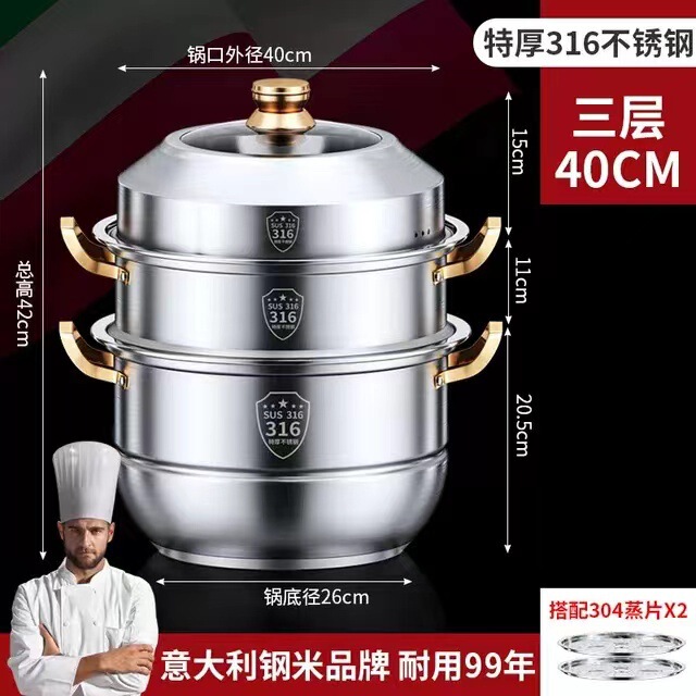 托管蒸锅不锈钢家用食品级加厚汤锅蒸馒头双层三四层电磁炉通用|undefined