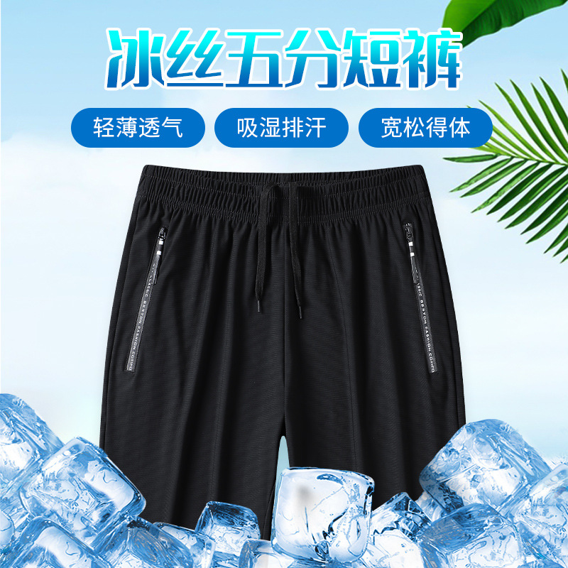 Ice Silk Shorts Men's Summer Thin Five-point Pants Large Size Ice Silk Quick-drying Sports Large Size Beach Pants Running Pants